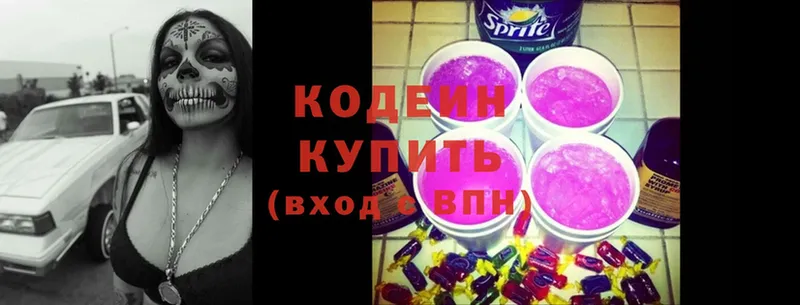 Кодеин напиток Lean (лин)  Тюкалинск 